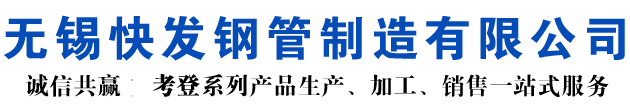 高淳考登钢管-高淳空气预热器耐候钢管-高淳nd钢管-高淳09CuPCrNi-A考登焊管-高淳Q355GNHL考登焊管